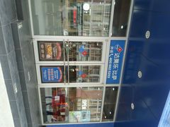 android_upload_pic-达美乐比萨(国瑞北路店)