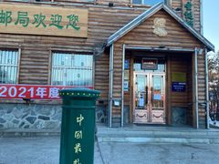 -北极村旅游风景区