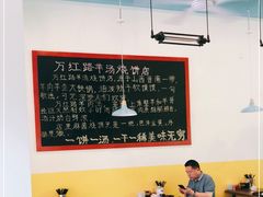 大堂-万红路羊汤烧饼店(将台路店)