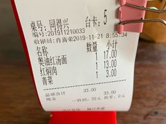 -同得兴 Since·1995 传统苏式面馆(嘉馀坊店)