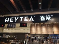 门面-喜茶(上海正大广场店)