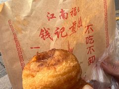 -钱记包子糕团