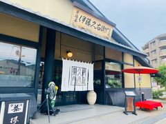 门面-伊藤久右卫门(宇治本店)