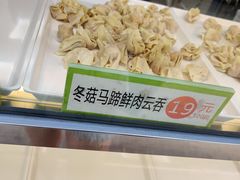 -袁记云饺(蛇口店)