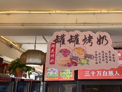 -老渔家·白族·石板烧·野生菌火锅(古城中心店)