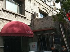 门面-106餐厅(山水文园店)