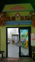 -新方向童乐小镇·儿童主题乐园·职业角色扮演(南昌店)
