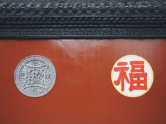 -长春观