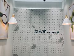 用餐区-益禾堂(宝岗店)