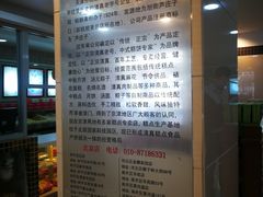 -桂顺斋(西花市店)
