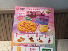 -必胜客(省府店)
