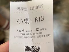 -钱库里海鲜自助(唐山街店)