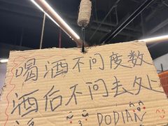 -破店肥哈·东北烧烤(南山保利店)