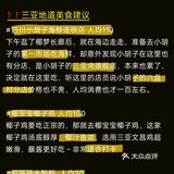 10月三亚旅游｜全网最强攻略已备好👉自取！