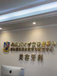 -南京医科大学友谊整形外科医院