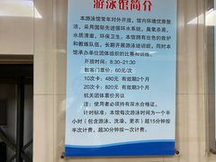 -四十四中游泳馆