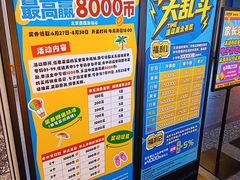 -风云再起游乐汇(北京西单西西友谊店)