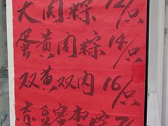 -古徽州馄饨店(宝安路店)