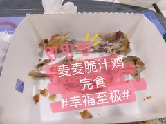 -麦当劳(天兴罗斯福店)