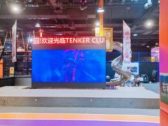 -Tenker Club弹刻极限主题公园 · 蹦床 · 团建 · 生日派对(大关店)