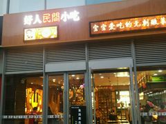 -木渎影视城