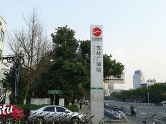 -东林广场(地铁站)