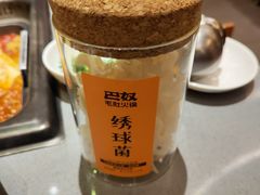 -巴奴毛肚火锅(悠唐购物中心店)