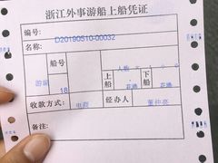 -西湖外事游船(花港观鱼码头)