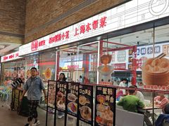 -弄堂小笼包(天津南开大悦城店)