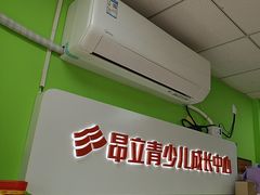 -昂立青少儿成长中心(普陀中环百联校区)
