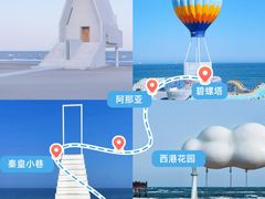 -北戴河碧螺塔海上酒吧公园