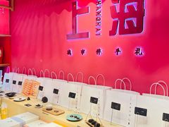 -阮大兴糕团(日月光中心店)
