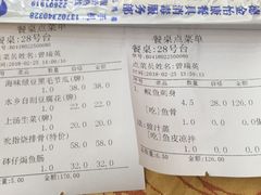 账单-水乡人家私房菜(逢简店)