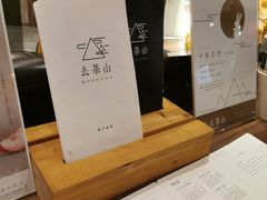 -去茶山(重庆万象城店)