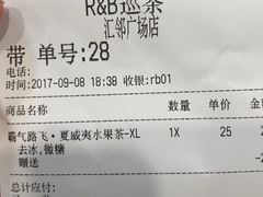 账单-巡茶(汇邻广场店)