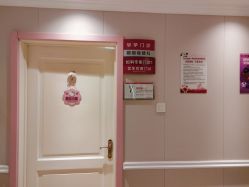 -北京俪婴妇产医院(朝阳大悦城店)