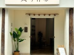 -风吟仟茶(河街店)