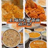 上海探店｜这一碗秃黄油面千万不要错过