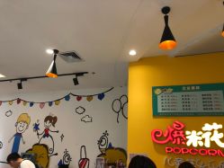 -爆米花儿童美发乐园(红博中央公园店)