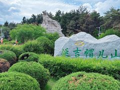 -帽儿山国家森林公园