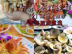 -亚龙湾热带天堂森林公园