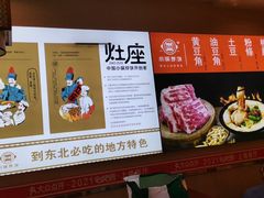 -灶座小锅烀饼·铁锅炖(全国总店)