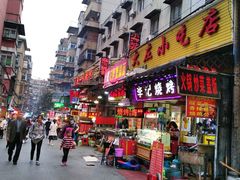 门面-黄毛鸭脖(汉阳总店)