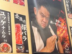 -蒜香焼肉PURUSHIN(马场路店)