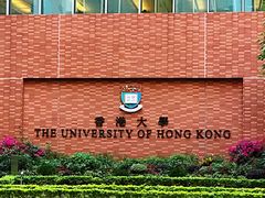 -香港大学