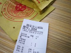 账单-新繁牛肉豆花(都江堰店)