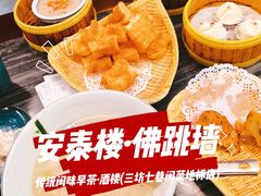 -安泰楼·佛跳墙创始人·传统闽味早茶·酒楼(三坊七巷闽菜地标店)