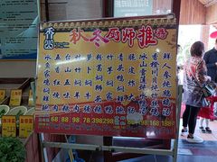 门面-香山小厨(南联路店)