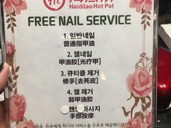 菜单-海底捞(明洞店)