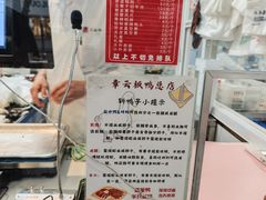-章云板鸭(总店)